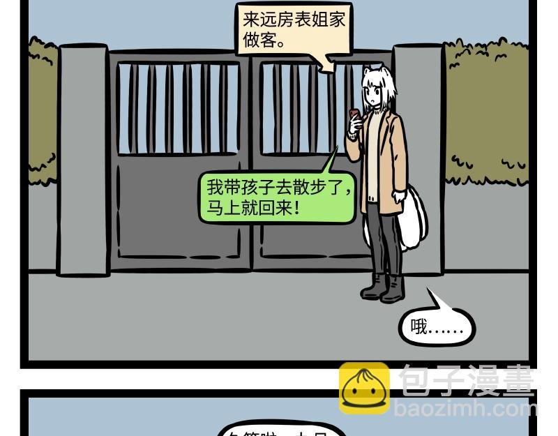 第320 带孩