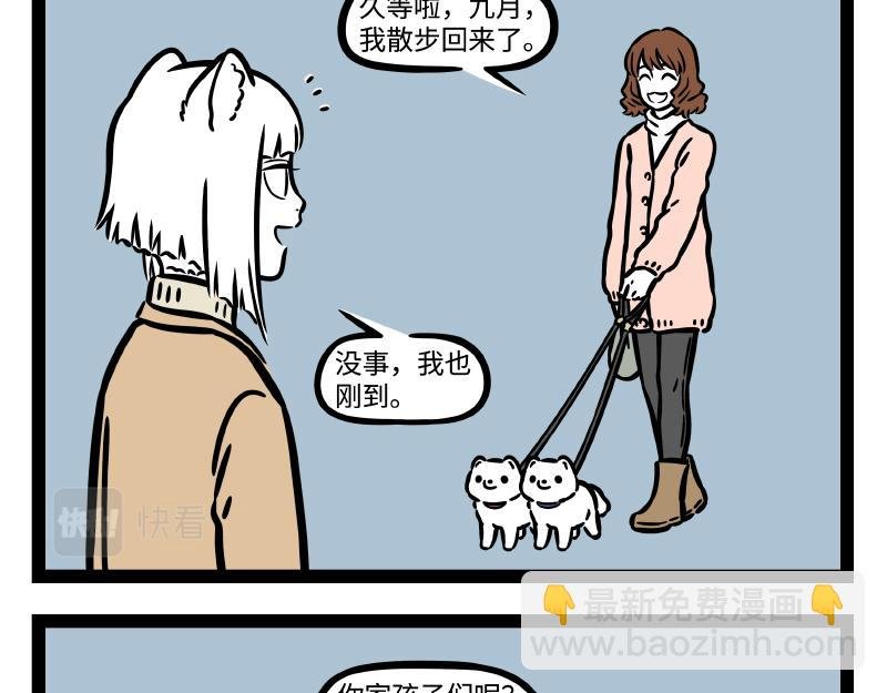 第320 带孩