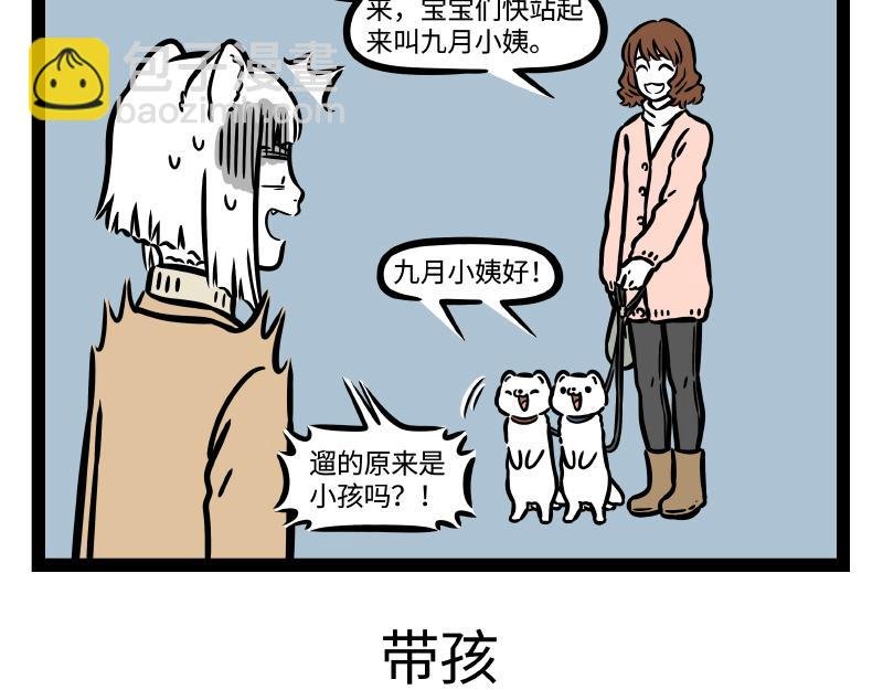 第320 带孩