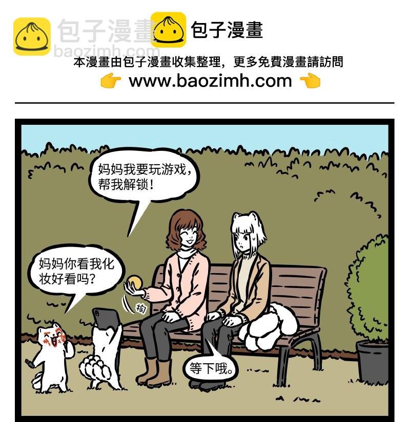 第320 带孩