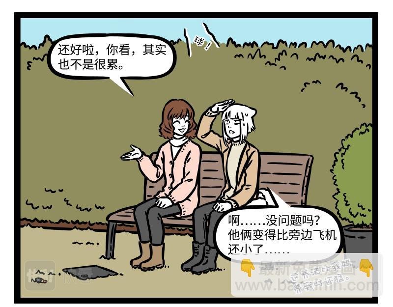 第320 带孩