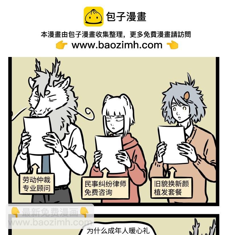 第321话 理发