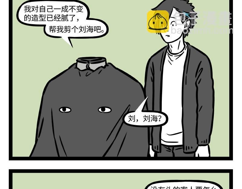 第321话 理发