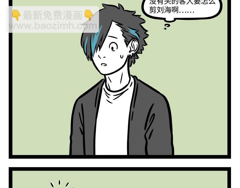 第321话 理发