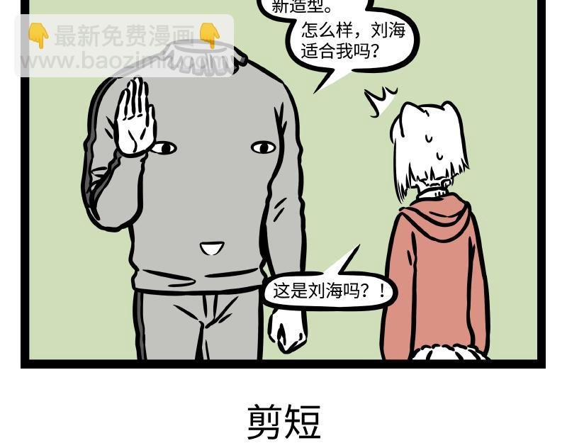 第321话 理发