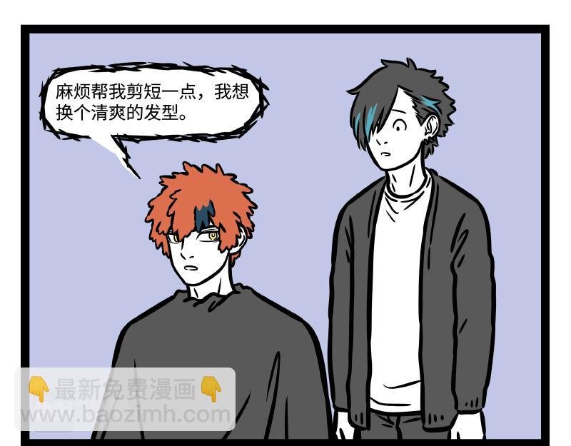 第321话 理发