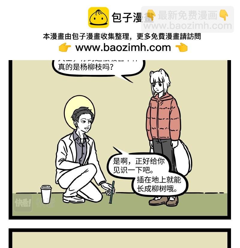 第322话 杨柳