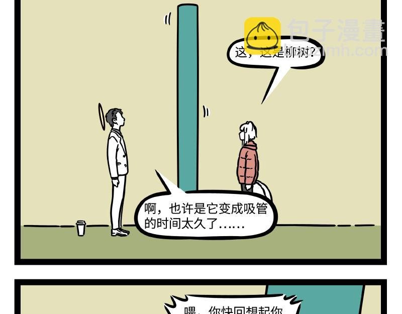 第322话 杨柳
