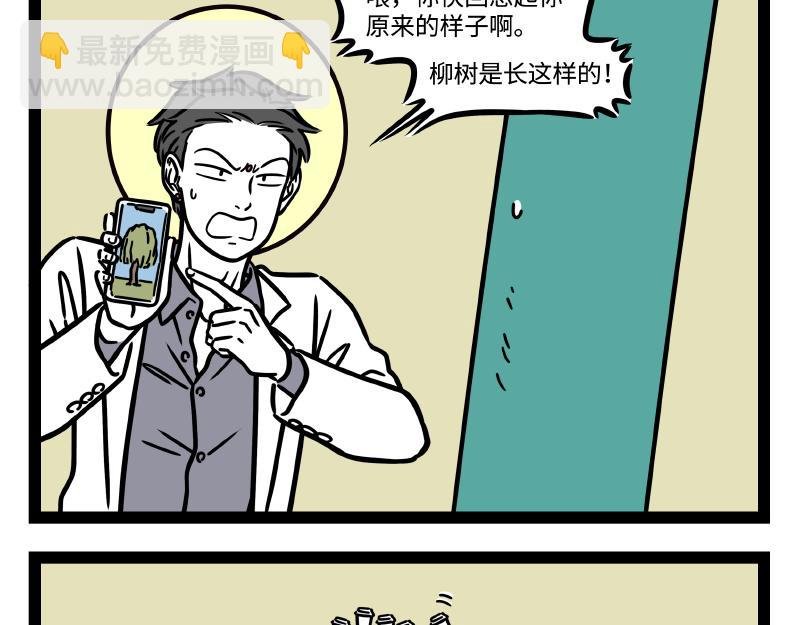 第322话 杨柳