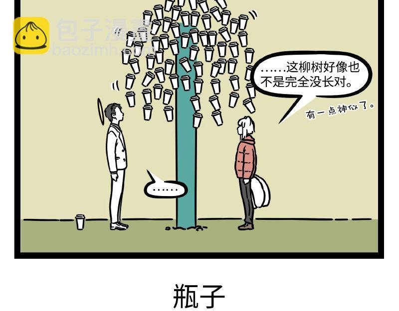 第322话 杨柳