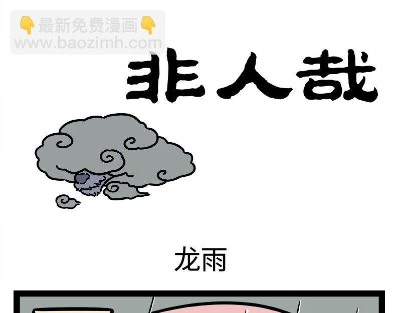 第322话 杨柳