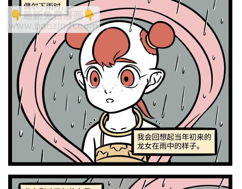 第322话 杨柳