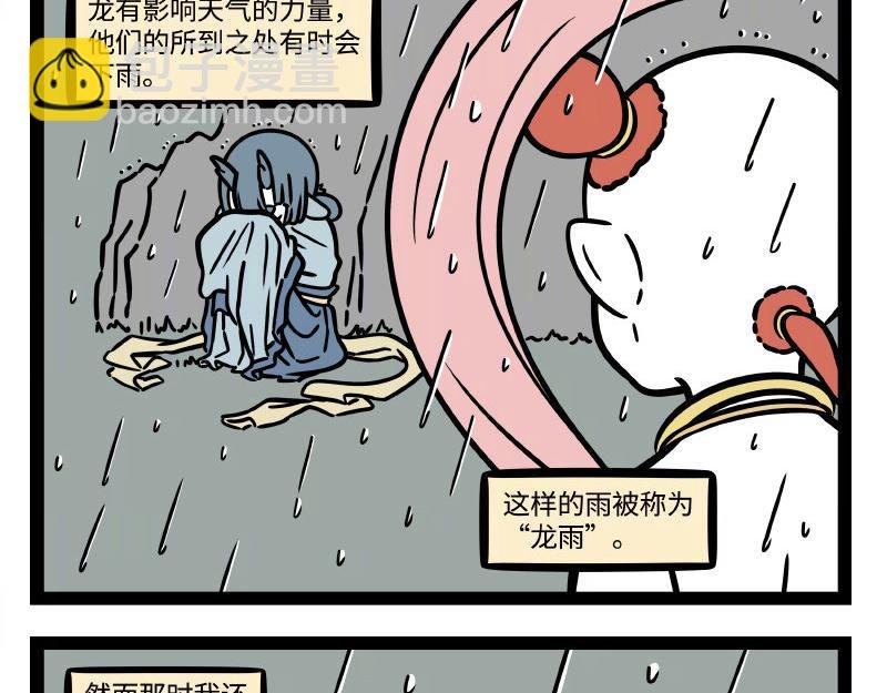 第322话 杨柳