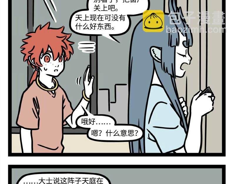 第322话 杨柳