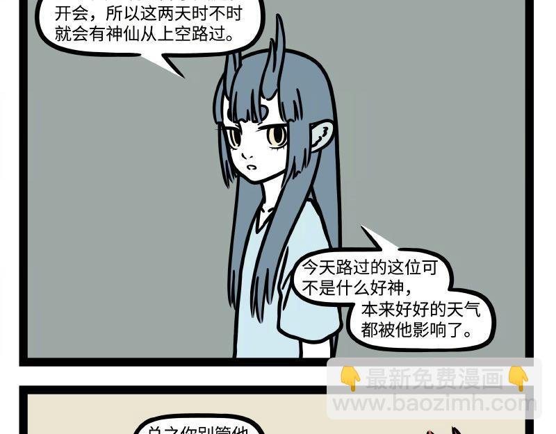第322话 杨柳