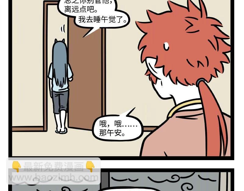 第322话 杨柳