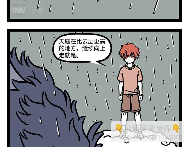 第322话 杨柳