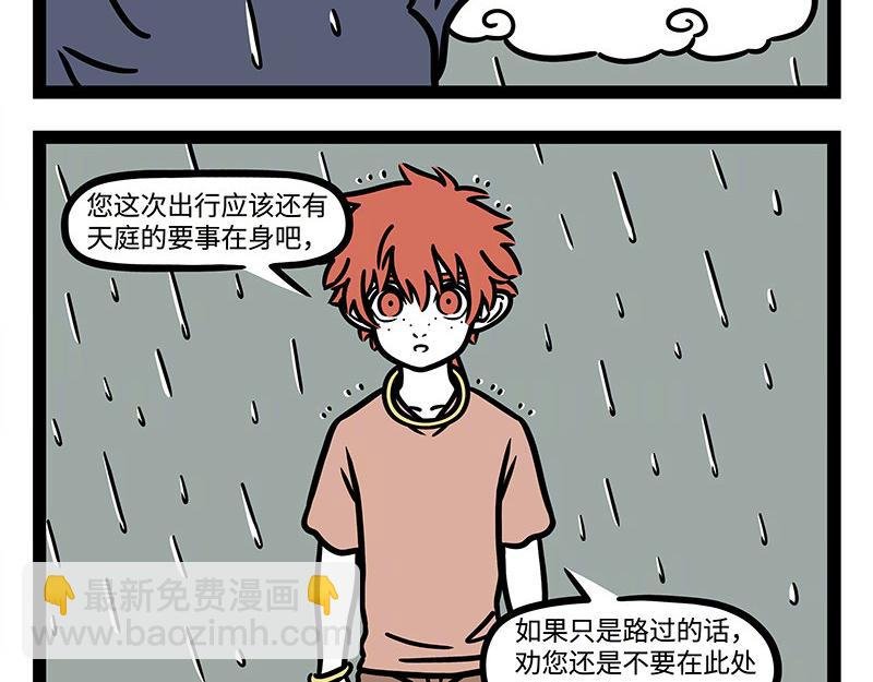 第322话 杨柳