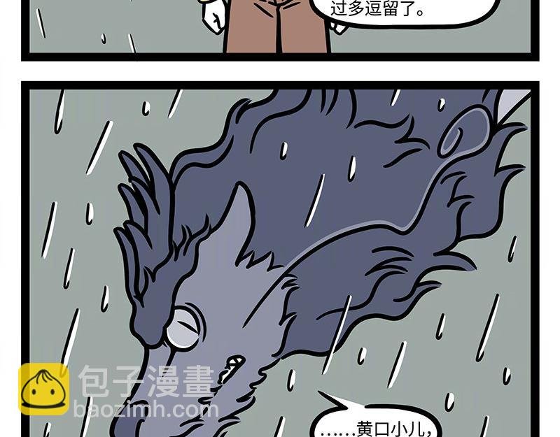 第322话 杨柳
