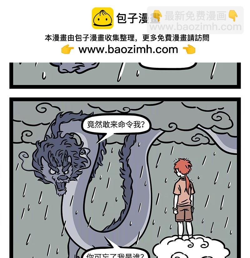 第322话 杨柳