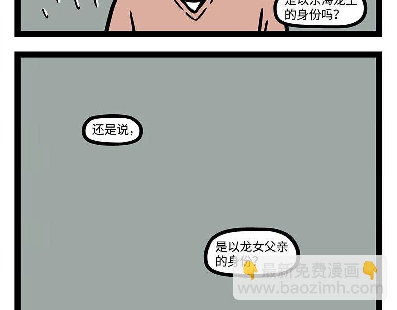 第322话 杨柳
