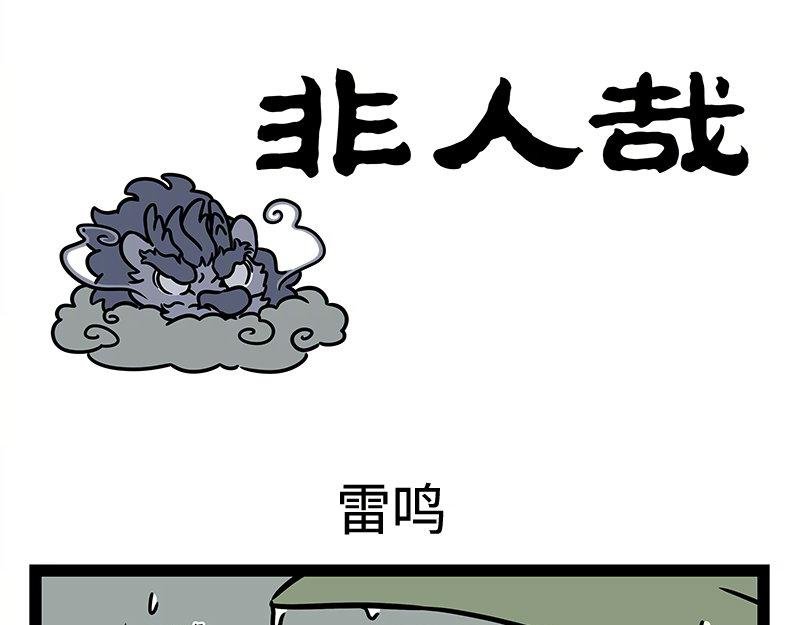 第323话 天晴