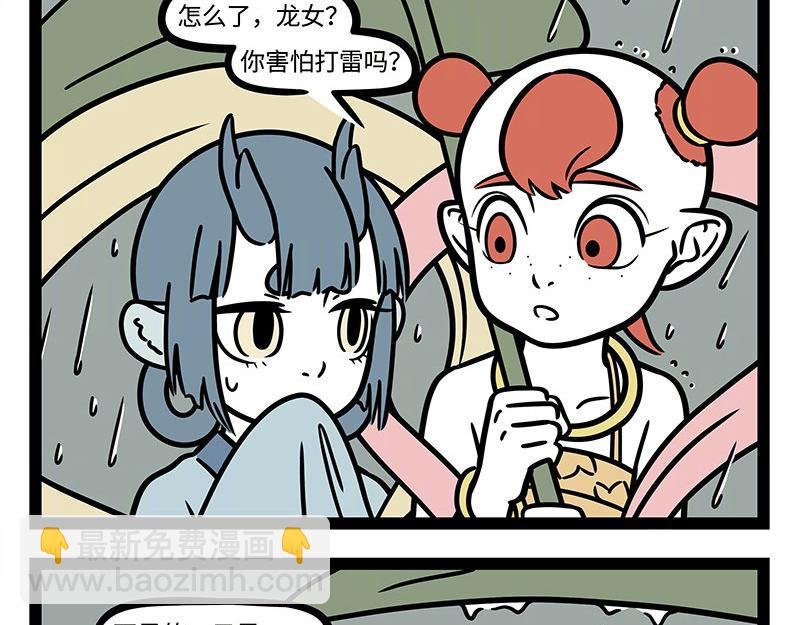 第323话 天晴