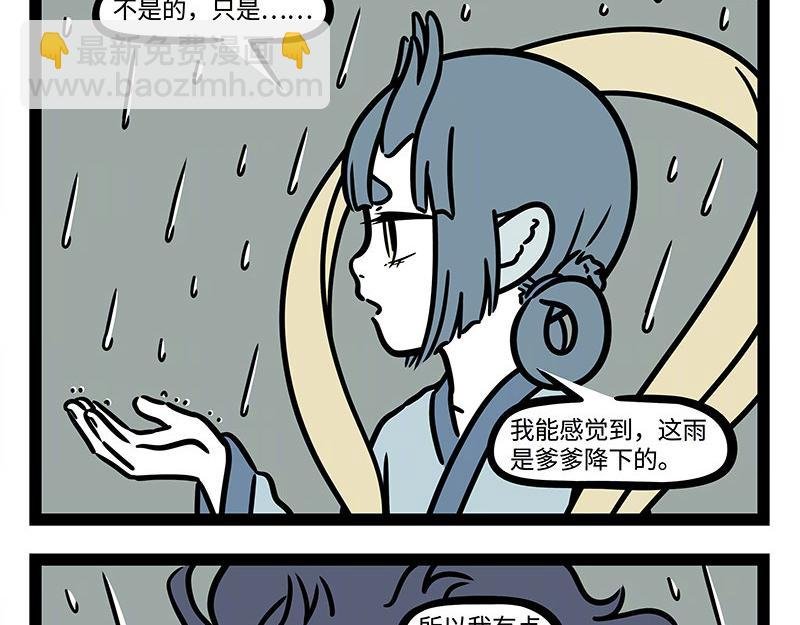 第323话 天晴