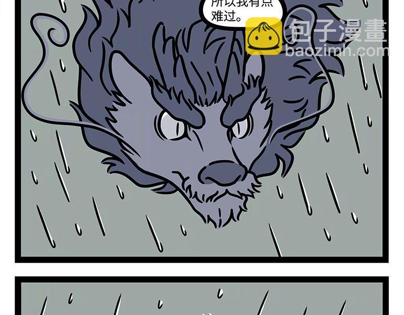 第323话 天晴
