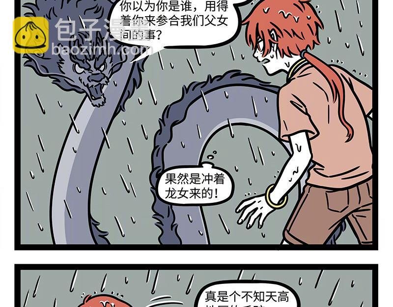 第323话 天晴