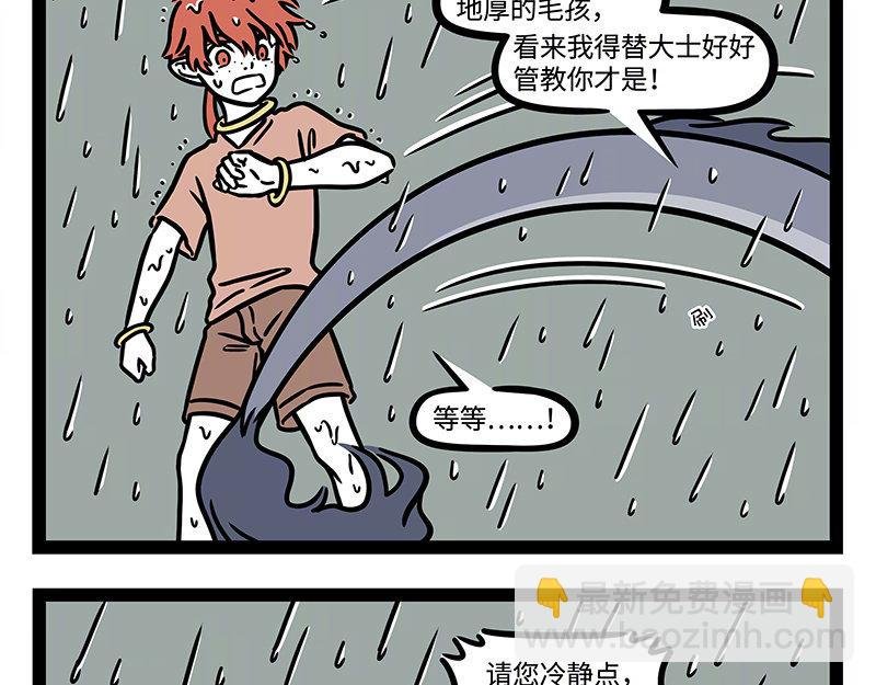 第323话 天晴