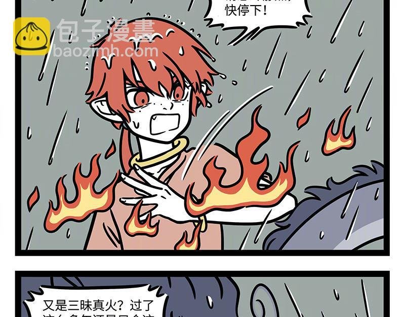 第323话 天晴
