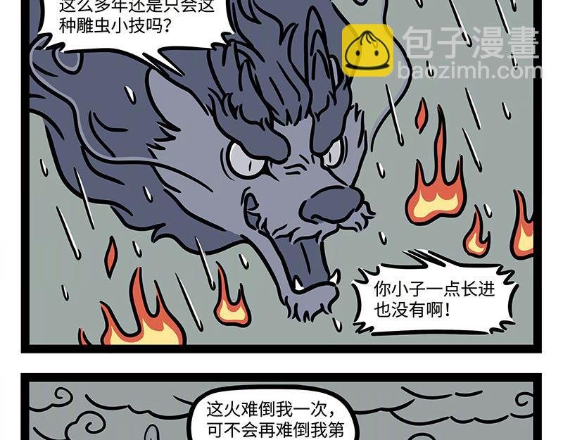 第323话 天晴
