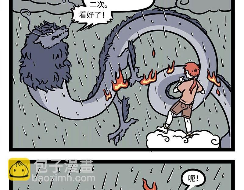 第323话 天晴