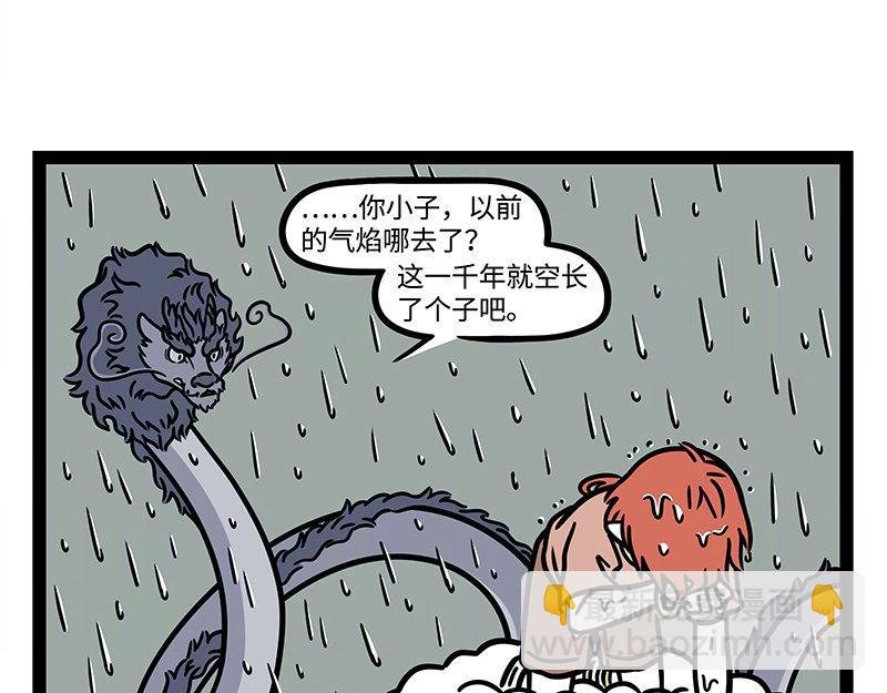 第323话 天晴