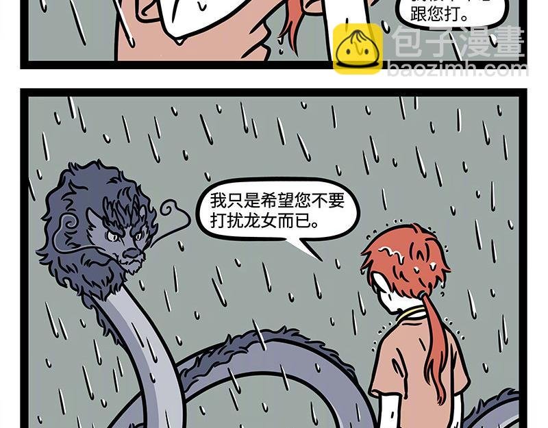 第323话 天晴