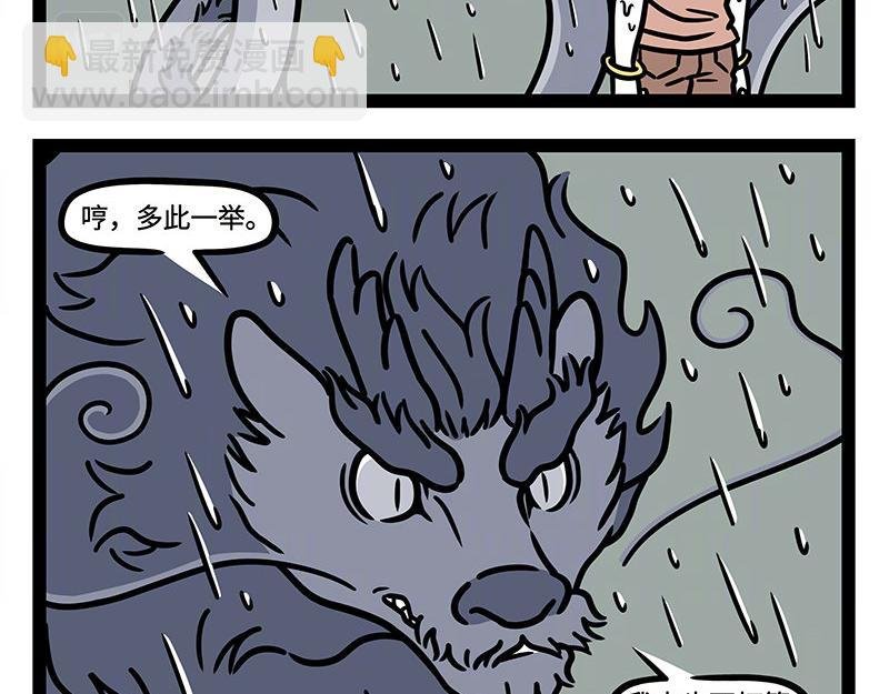 第323话 天晴