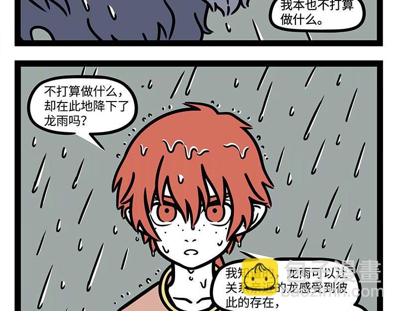 第323话 天晴