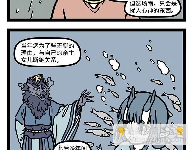 第323话 天晴