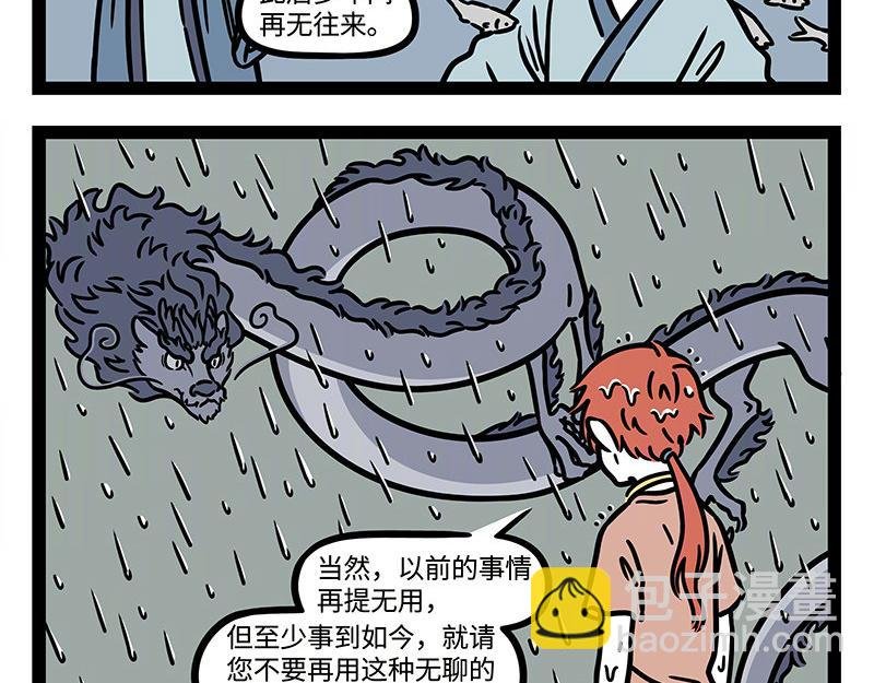 第323话 天晴