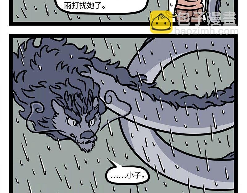 第323话 天晴