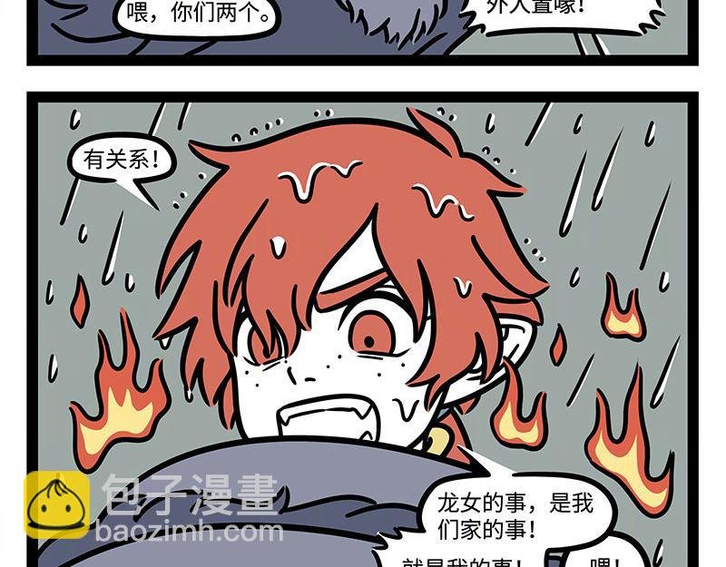 第323话 天晴