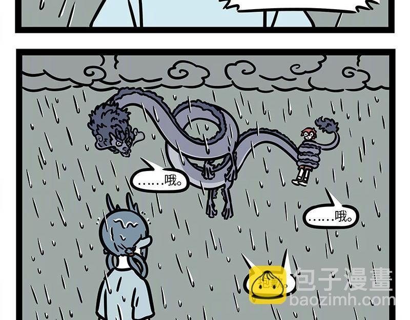 第323话 天晴