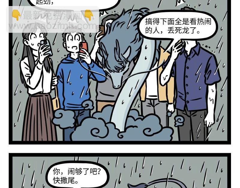 第323话 天晴