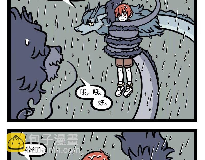 第323话 天晴