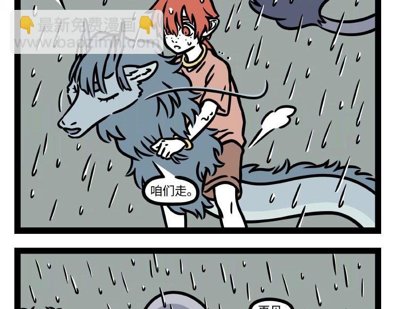 第323话 天晴