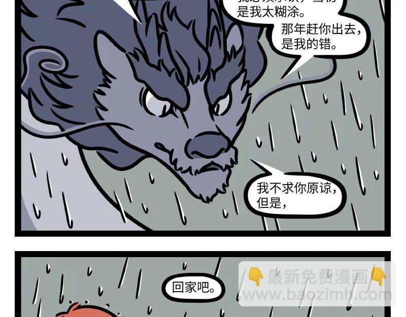 第323话 天晴