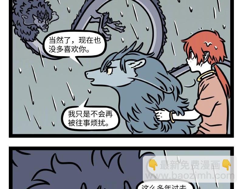 第323话 天晴