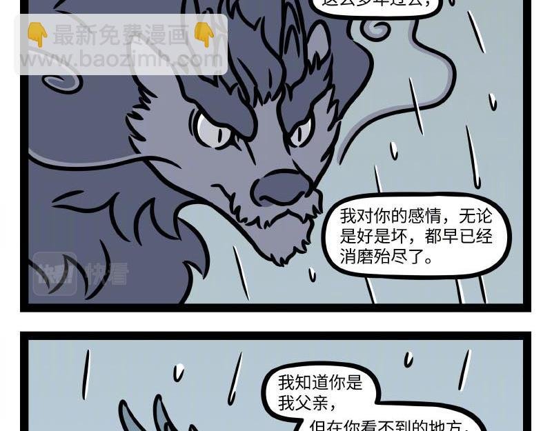 第323话 天晴