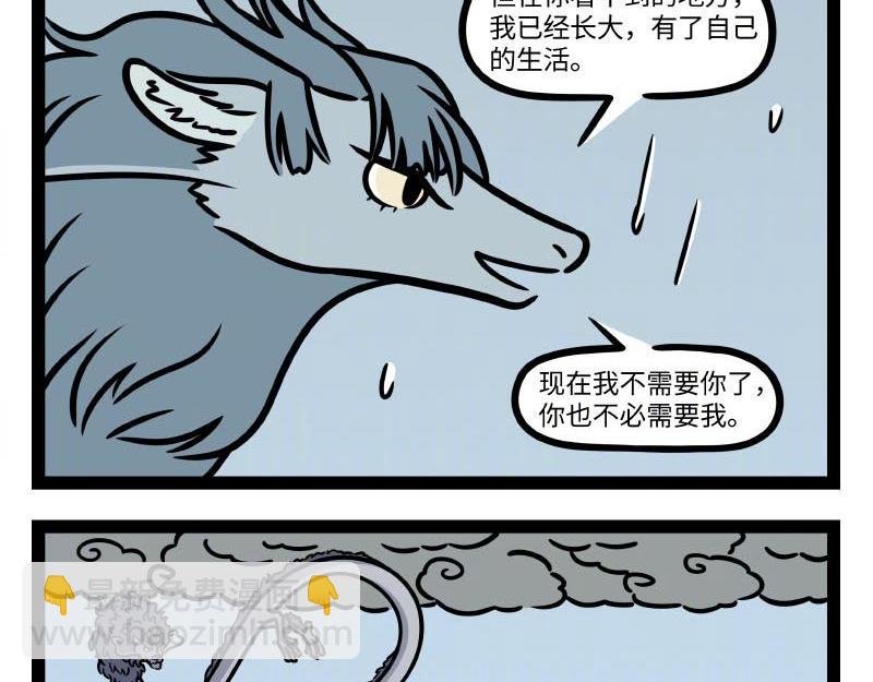 第323话 天晴